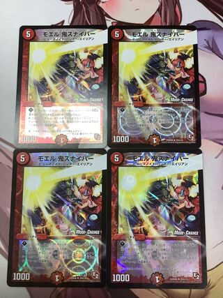 モエル 鬼スナイパー(MODE CHANGE)