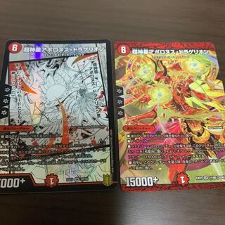 Psychic God Star Apollonus Dragellion