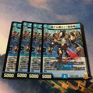 Kami Naru Kiki Kai "Subrau Mu"