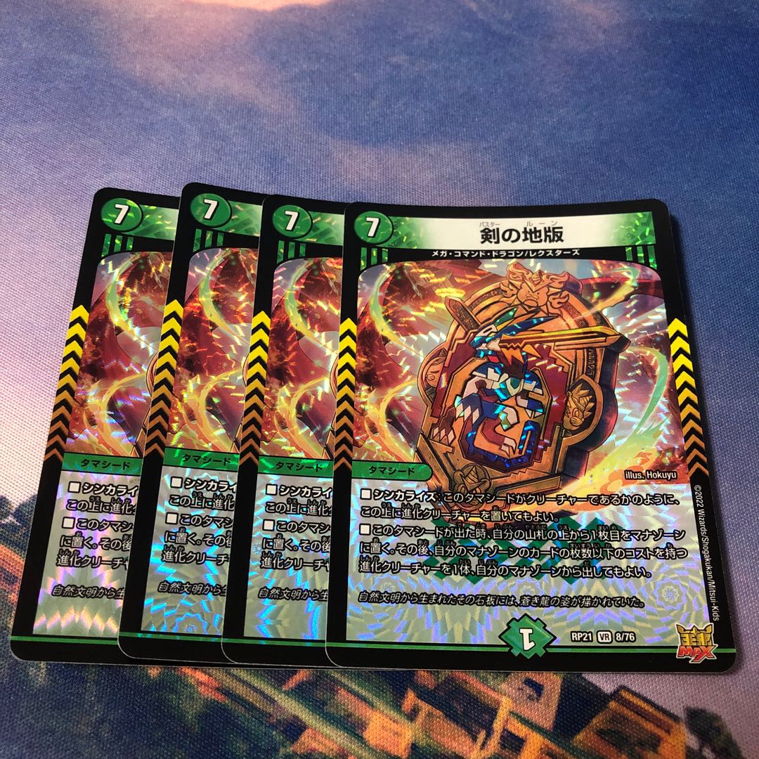 The Sword of the Land Edition