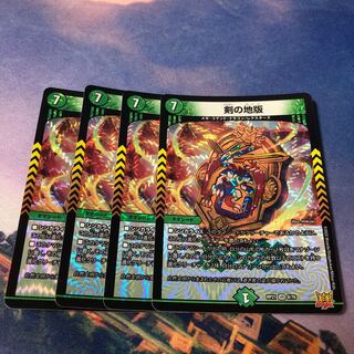 The Sword of the Land Edition