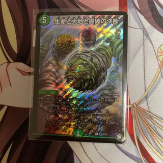 パーフェクトネイチャー