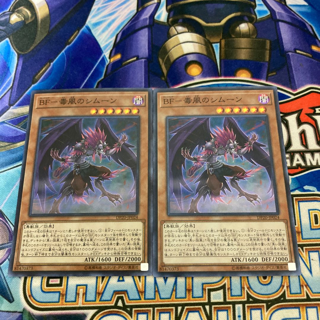 BF - Poison Wind Simoon