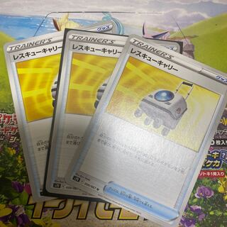 Rescue Carry 3-Piece Set