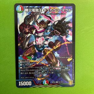 Katsusha Denryu Ou Gyukautu Maguru 1 piece