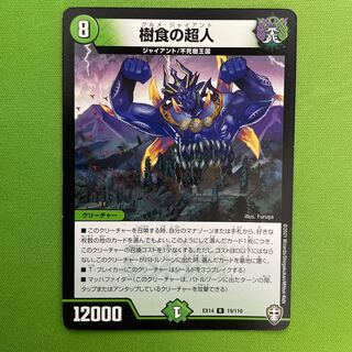 Psychic person of tree food 1 piece