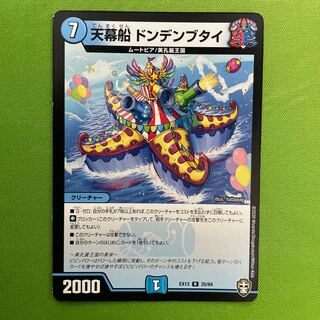 Tent ship Dondenbutai 1 piece