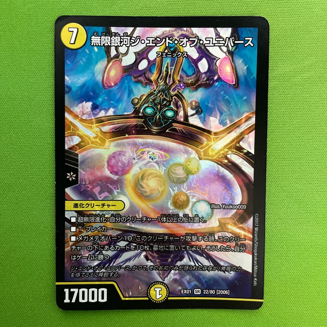 Infinite Galaxy The End of Universe 1 piece