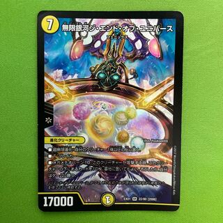 Infinite Galaxy The End of Universe 1 piece