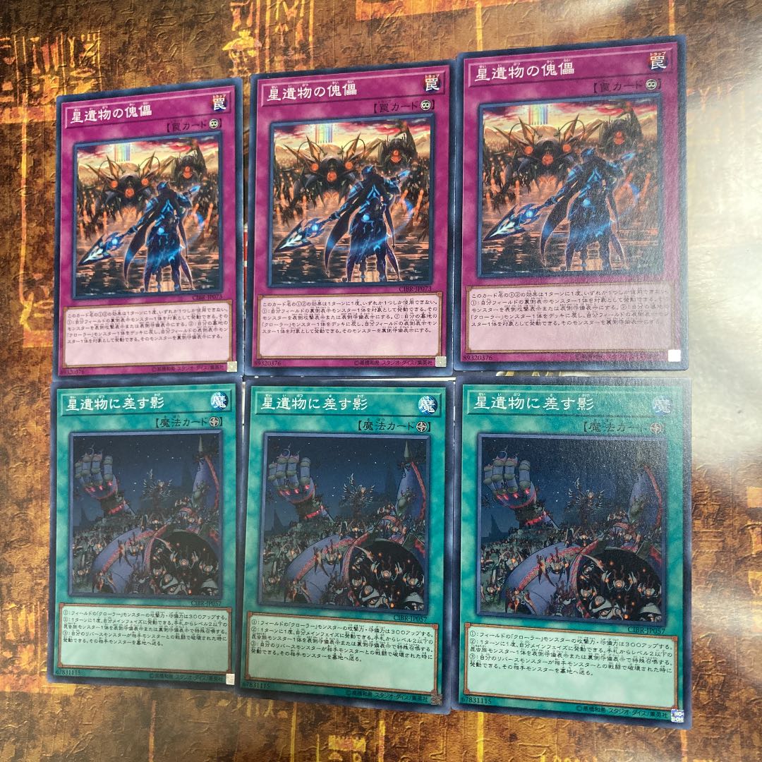 Yu-Gi-Oh ★ World Legacy Pawns, World Legacy in Shadow