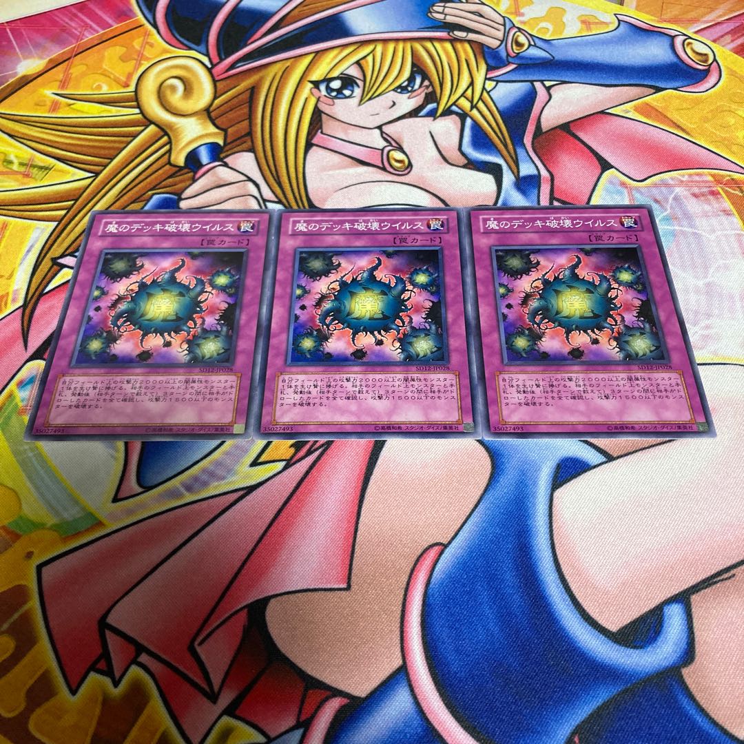 Deck Devastation Virus