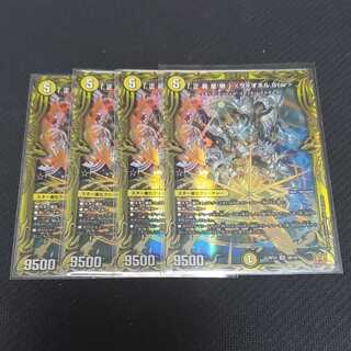 Star" <Lionel.Star> (20th SP Rare Spec.) 4-card set
