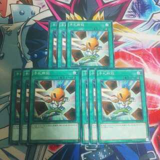 鮭イクラ商店 727 手札断殺 9枚