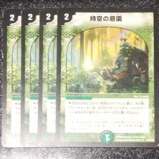 Garden of Time and Space