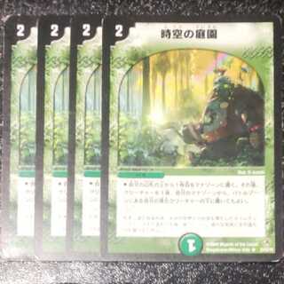 Garden of Time and Space