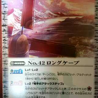 No.42 ロングケープ 1枚