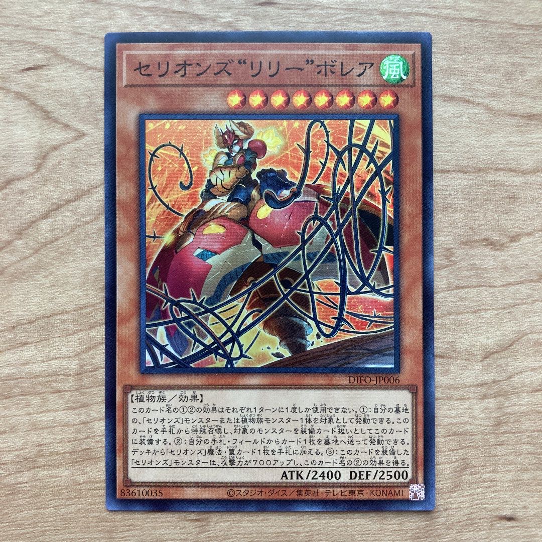 Therions Lily Borea Super