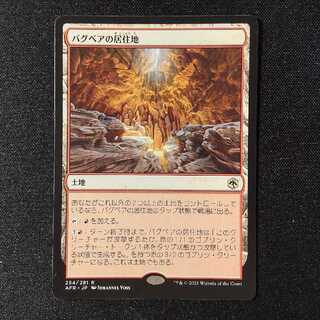 Den of the Bugbear Rare