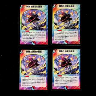 DM Fortress of Contingencies and Bullets (20/55/Y5), rare, set of 4