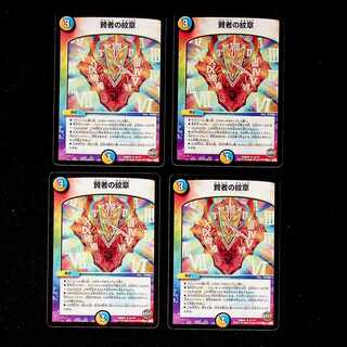 DM Sage's emblem, rare, set of 4 (1)