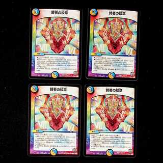 DM Sage's emblem, rare, set of 4 (2)