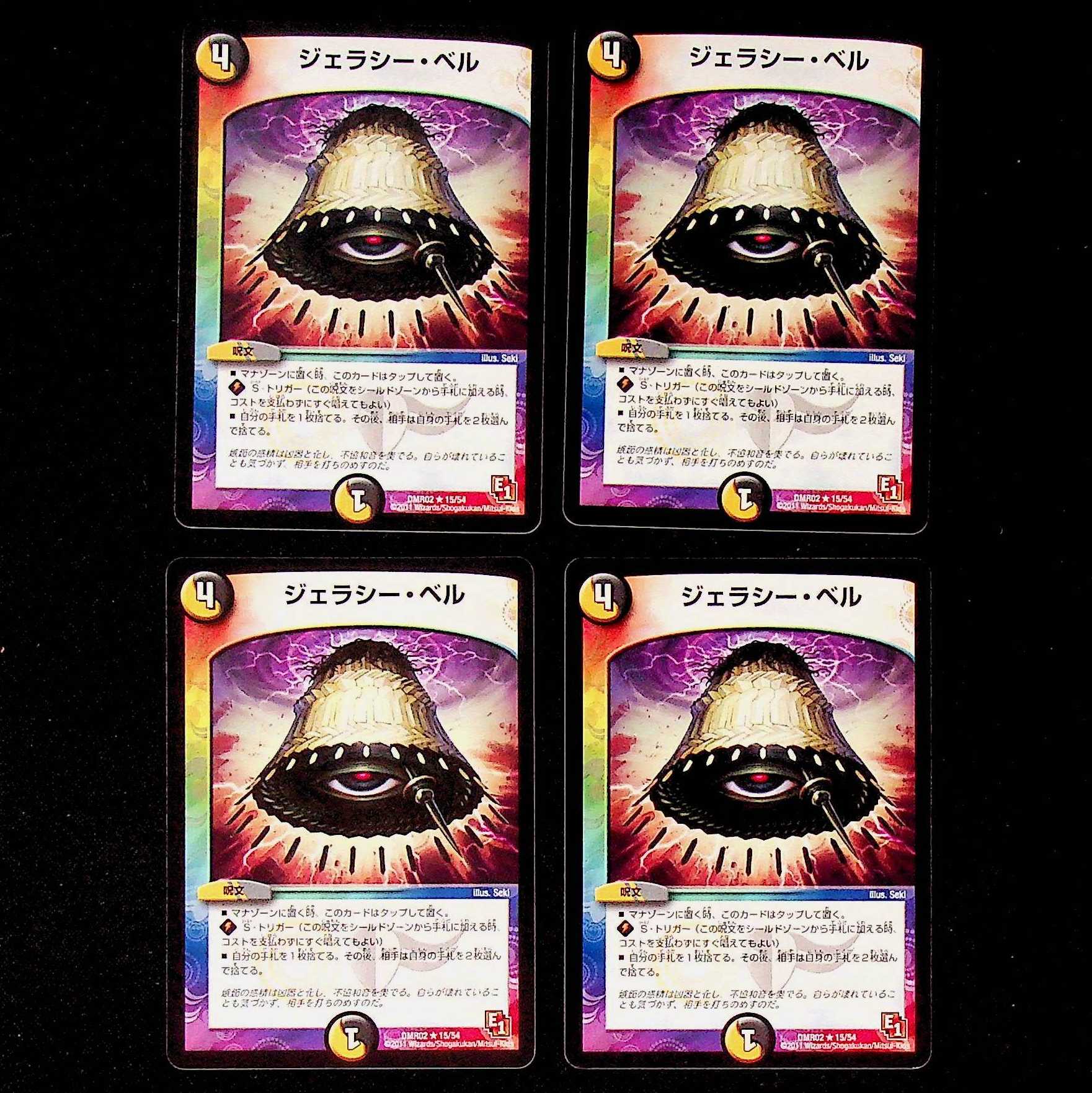 DM Geraci Bianca Rare, set of 4