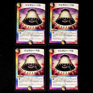 DM Geraci Bianca Rare, set of 4