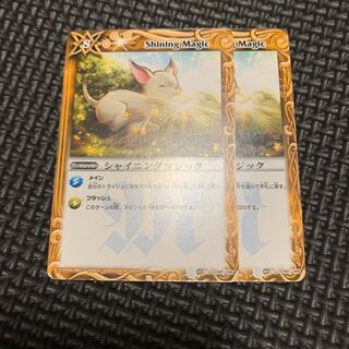 初期 シャイニングマジック 1枚