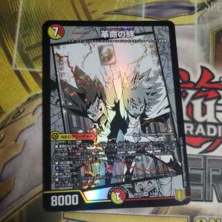 Bonds of the Restructer Revolution