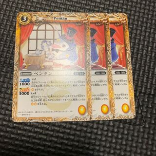 初期 ペンタン 1枚