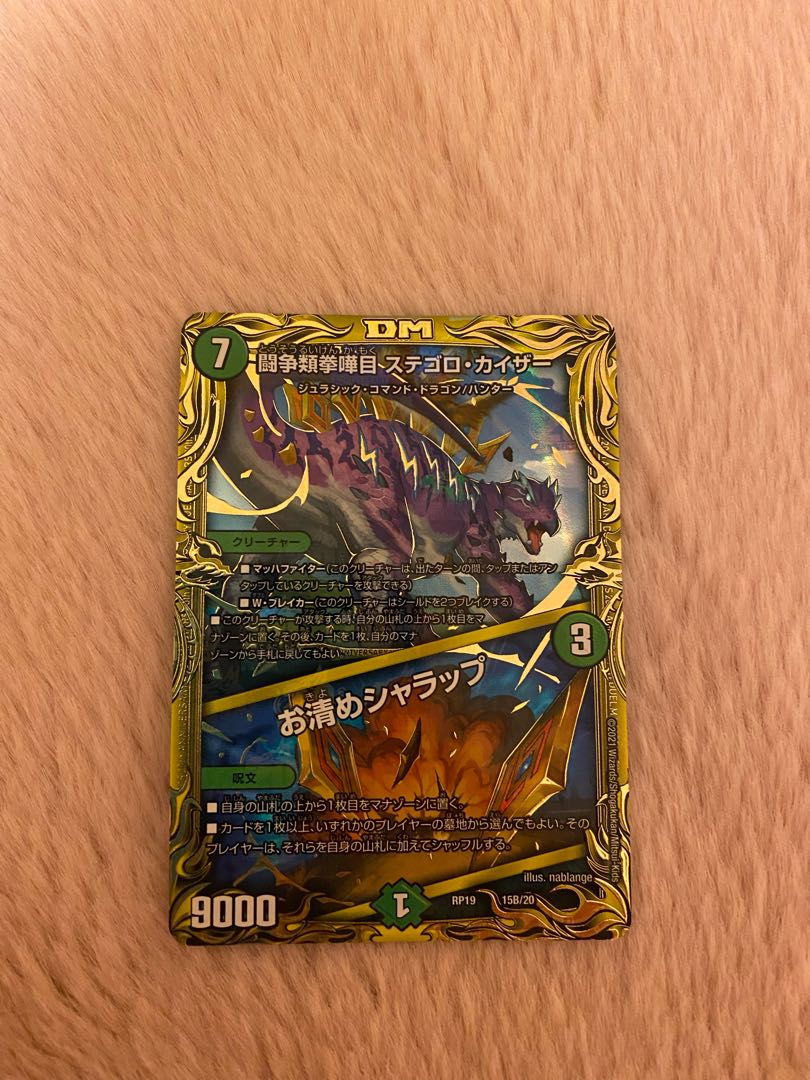 Fighting contention fist fight eyes: Stegoro Kaiser|Osei Sharap (20th SP Rare Spec.)