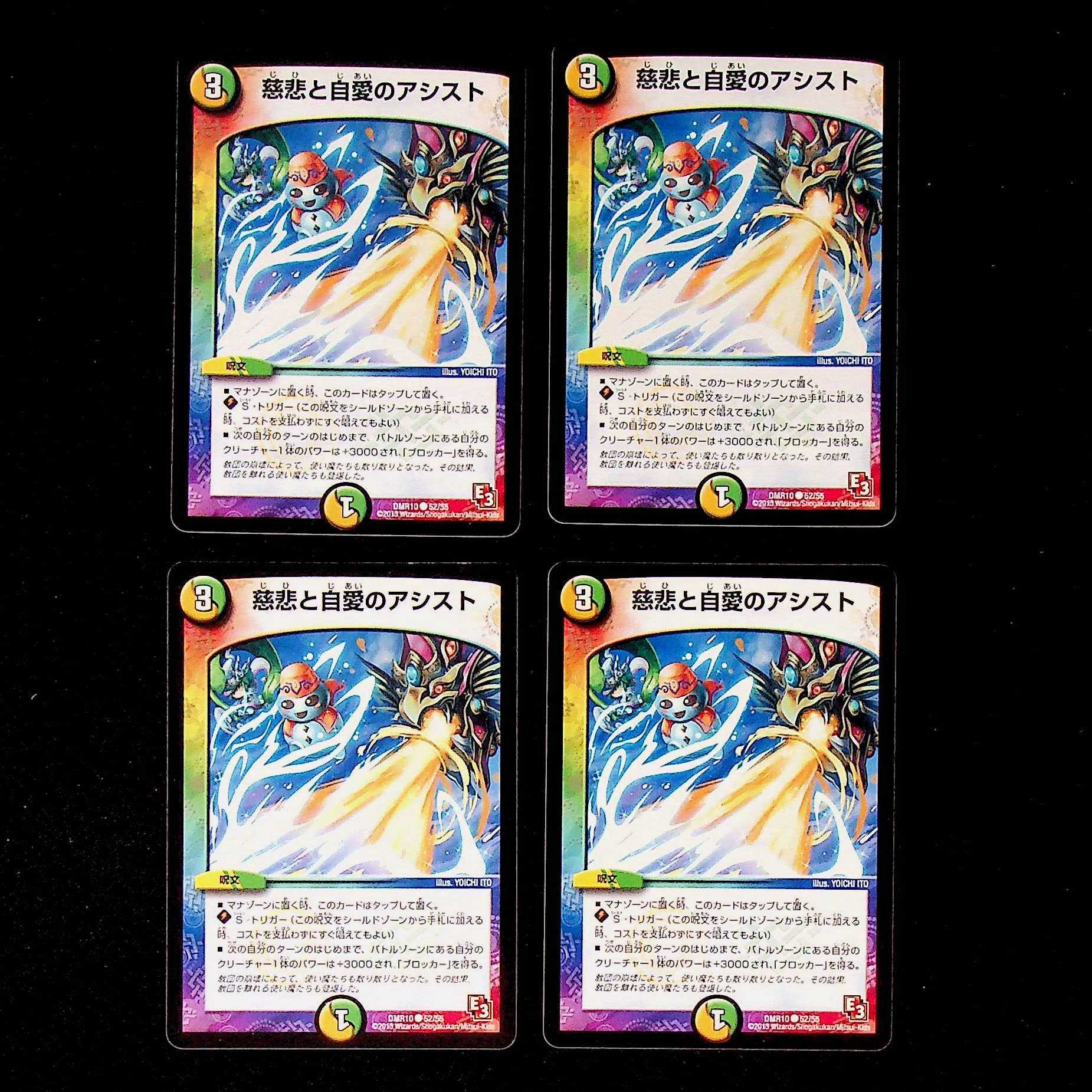 DM Mercy and Self-Love Assist Common 4-card set