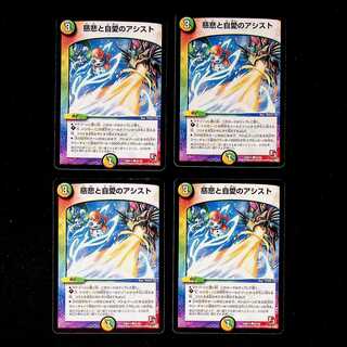 DM Mercy and Self-Love Assist Common 4-card set