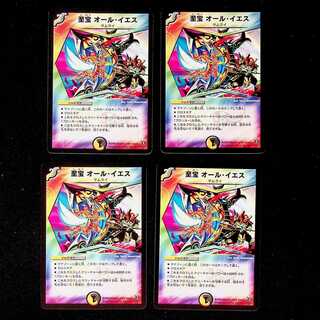 DM Treasure All Jesus (19/55/Y7), rare, set of 4 (2)