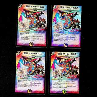 DM Treasure All Yes (19/55/Y7) (foil) rare, set of 4