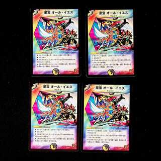 DM Treasure All Jesus (27/42), rare, set of 4, 3