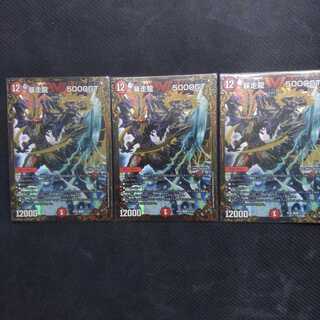 専用 暴走龍 5000GT