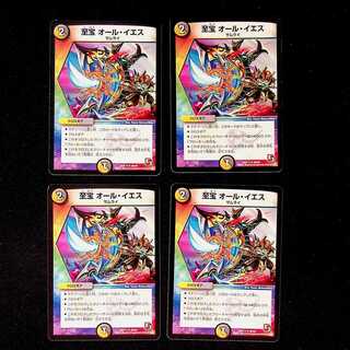 DM Treasure All Jesus (46/84) rare, set of 4