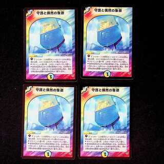 DM Rise and Shine Uncommon, set of 4 (2)