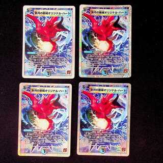 DM New Moon Pulse Castle Original Heart Promo Set of 4