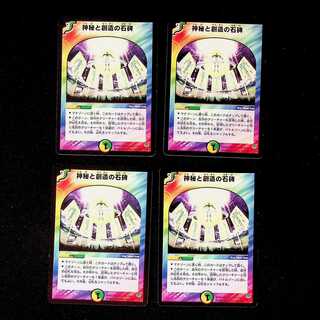 DM Live and Breathe Uncommon, set of 4 (1)