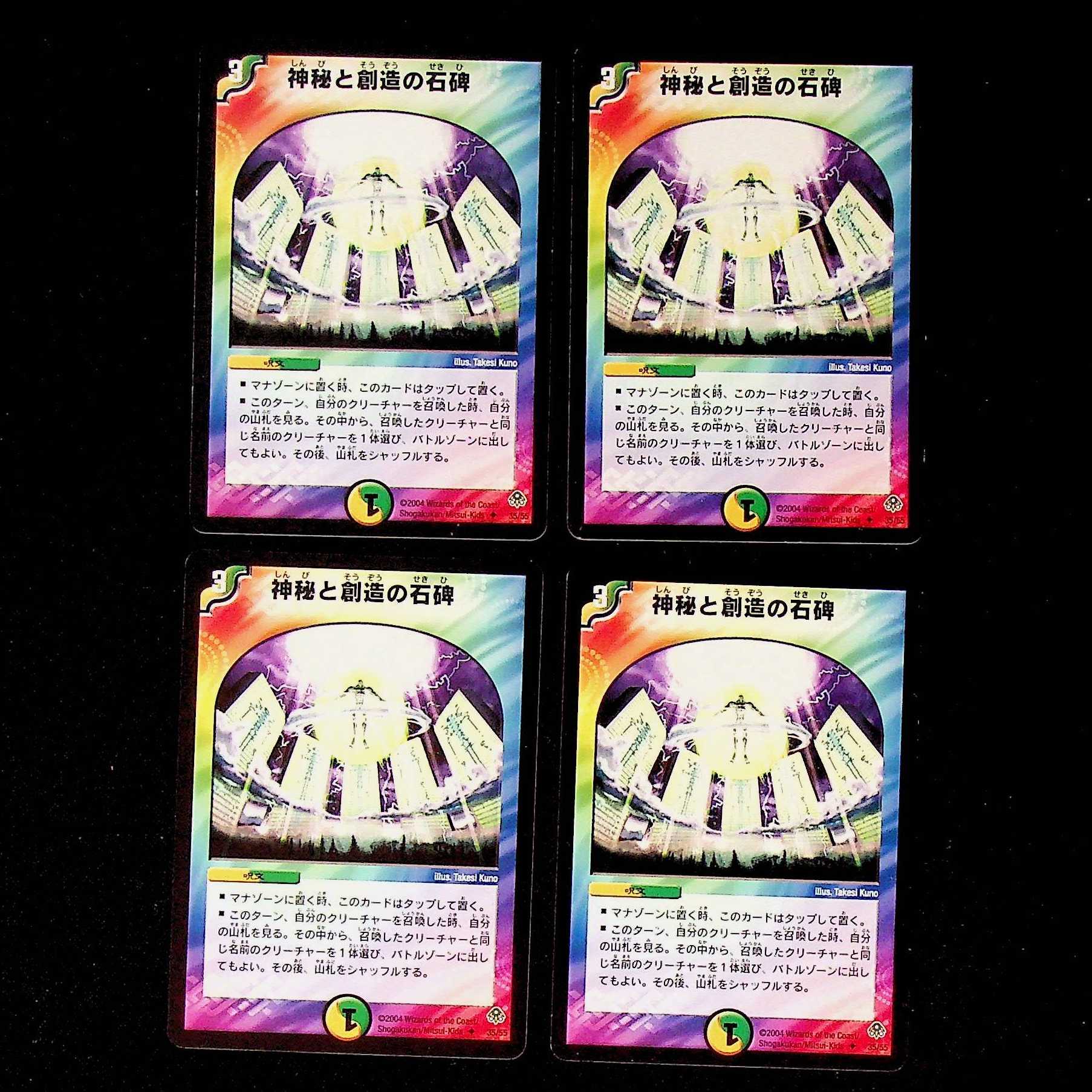 DM ★Tomomoto's Exclusive★ Live and Breathe Uncommon 4-card set (2), etc.