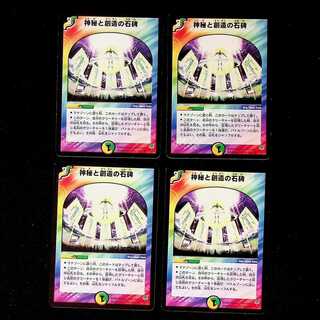 DM ★Tomomoto's Exclusive★ Live and Breathe Uncommon 4-card set (2), etc.