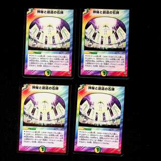 DM Live and Breathe Uncommon, set of 4 (3)