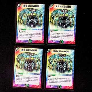 DM Life Life and Psionic Gift Conversion Uncommon Set of 4 (1)