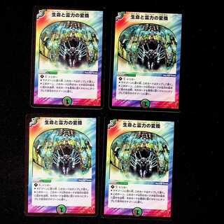 DM Life Life and Psionic Gift Conversion Uncommon Set of 4 (4)