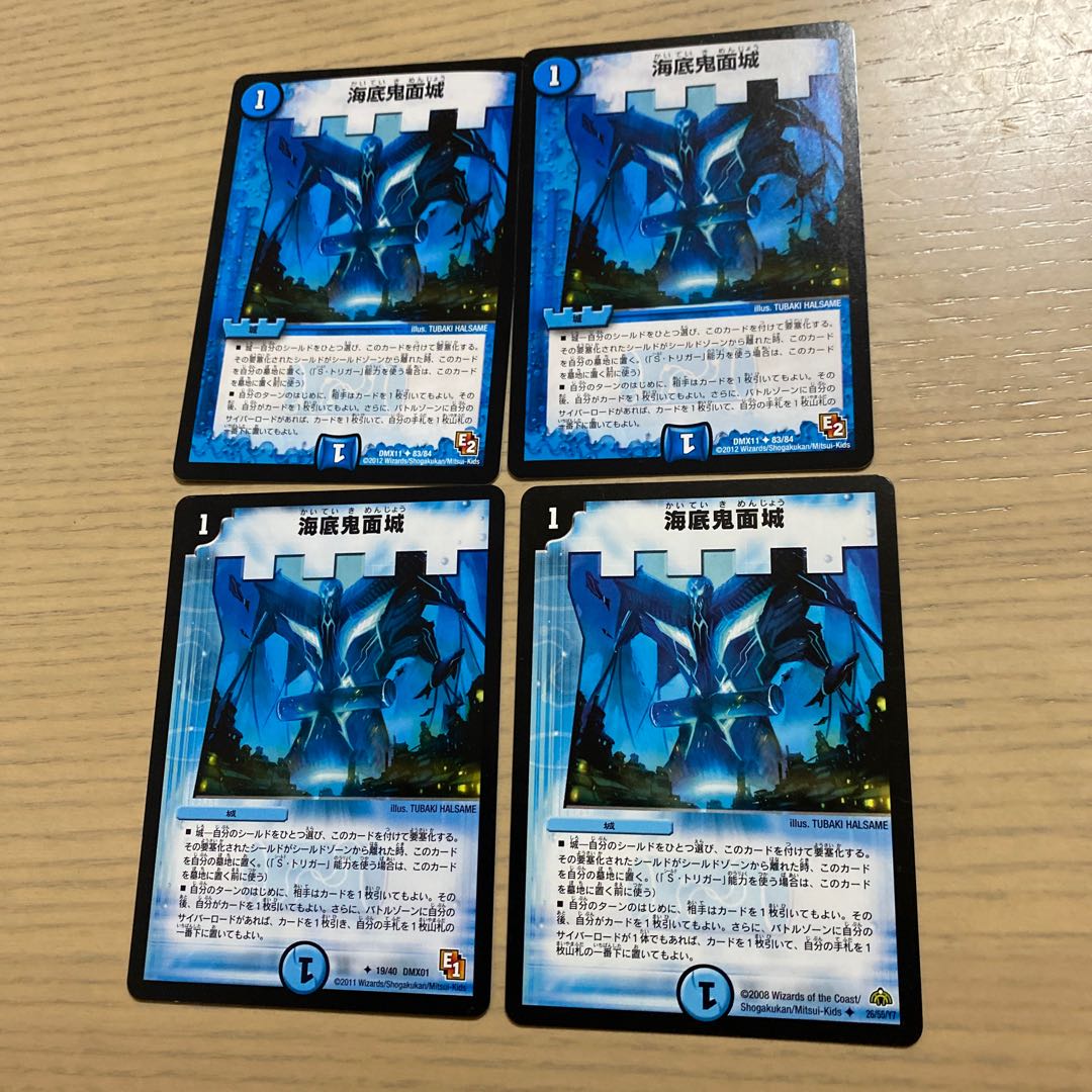 海底鬼面城 シャカパチを許さぬ者セット