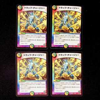 DM トラップ・チャージャー アンコモン 4枚セット