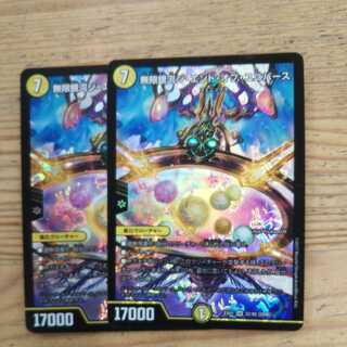 Infinite Galaxy The End of the Universe 2-card set