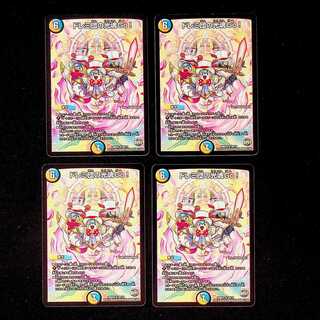 DM Doremidan's Light Soul Go! Rare 4-card set